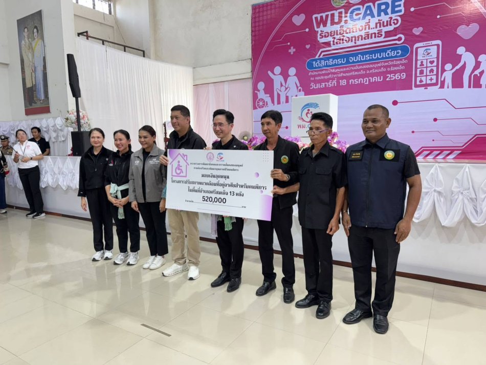“โครงการออกหน่วยบริการเชิงรุกเข้าถึงสิทธิ เสริมอาชีพเพื่อคนพิการ จังหวัดร้อยเอ็ด ประจำปีงบประมาณ พ.ศ. 2569” ซึ่งจัดขึ้นภายใต้ชื่อกิจกรรม “พม.CARE ร้อยเอ็ดถึงที่... ทันใจ ใส่ใจทุกสิทธิ” 