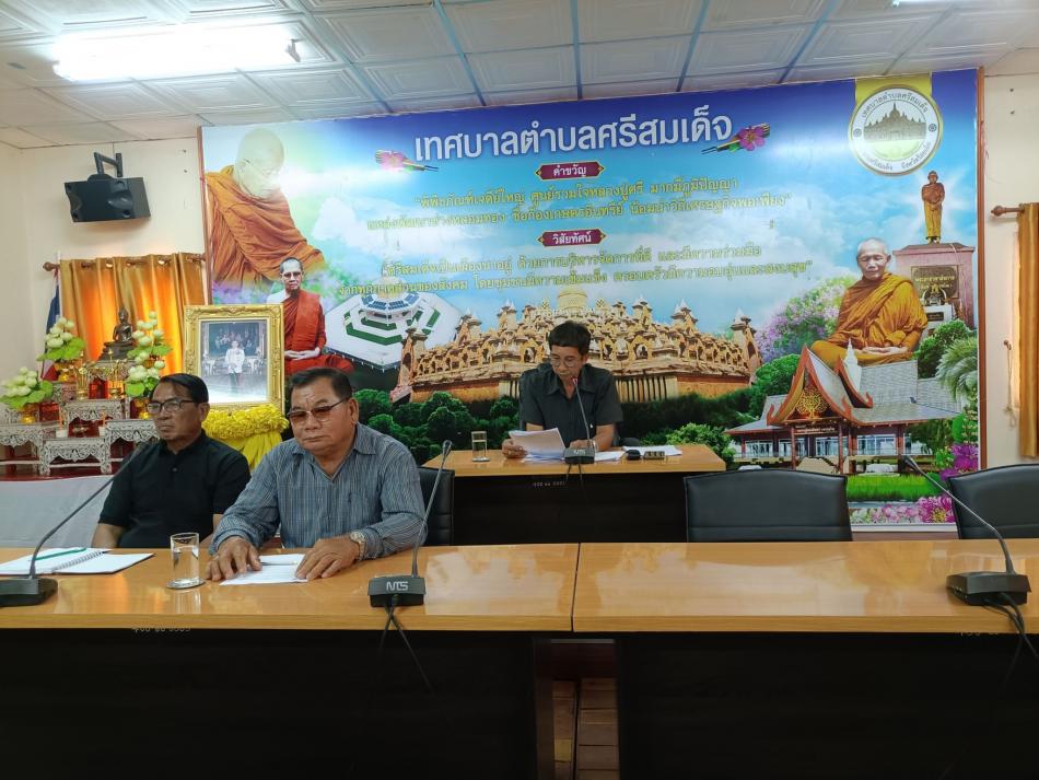 ประชุมคณะผู้บริหารเทศบาล ปลัดเทศบาล รองปลัดเทศบาล หัวหน้าส่วนราชการ พนักงานเทศบาล พนักงานจ้างตามภารกิจ และจ้างเหมาบริการ ประจำเดือน มีนาคม 2569