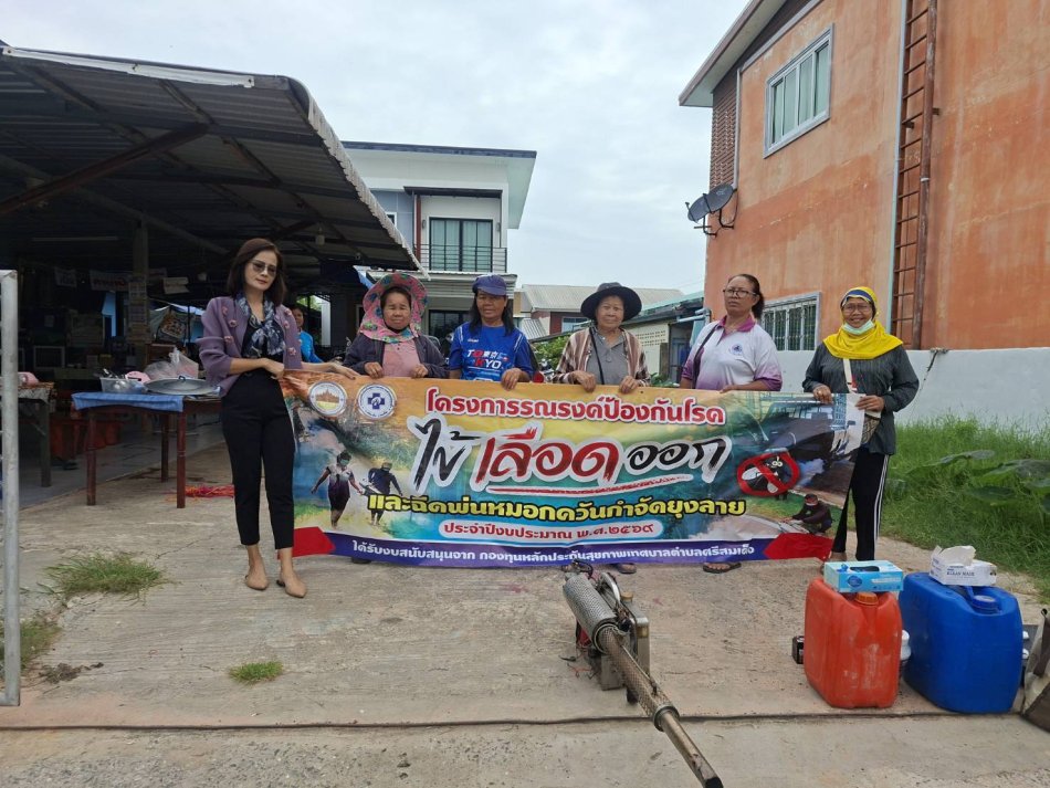 ลงพื้นที่พ่นหมอกควันกำจัดยุงลาย ตามโครงการรณรงค์ป้องกันโรคไข้เลือกออกและฉีดพ่นหมอกควันกำจัดลูกน้ำยุงลาย ประจำปีงบประมาณ พ.ศ 2569