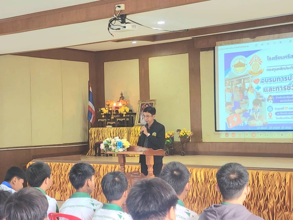 โครงการอบรมการปฐมพยาบาลเบื้องต้นและการช่วยฟื้นคืนชีพ CPR