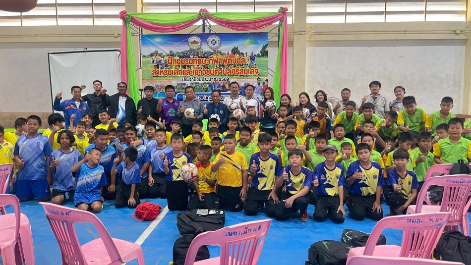 โครงการฝึกทักษะฟุตบอลสำหรับเด็กและเยาวชนตำบลศรีสมเด็จ ประจำปีงบประมาณ พ.ศ. 2569