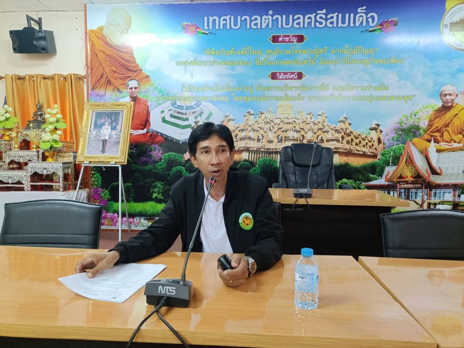  โครงการสัตว์ปลอดโรค คนปลอดภัย จากโรคพิษสุนัขบ้า ประจำปีงบประมาณ พ.ศ. 2569